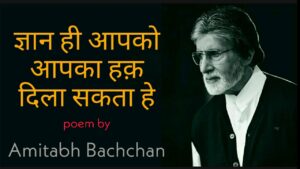 Music and Poetry Amitabh Bachchan